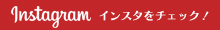 スタジオダッシュ　インスタグラム